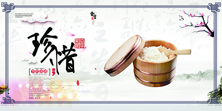食堂文化展板挂图设计素材