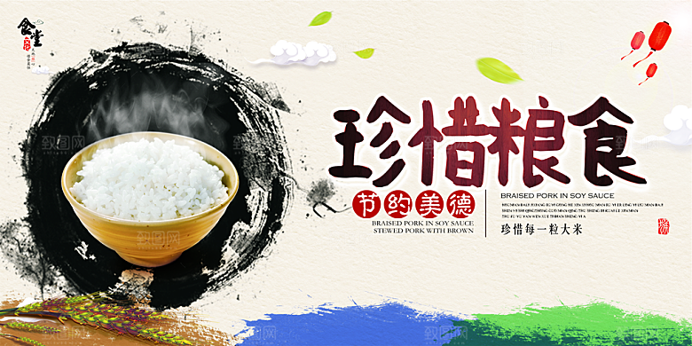 食堂文化展板挂图设计素材