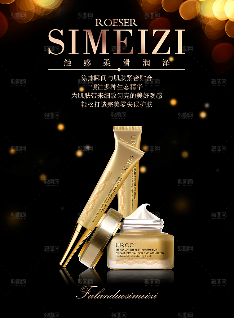 简约清新护肤品化妆品活动促销海报
