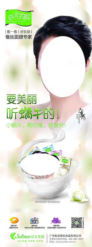 淘宝电商医美化妆品美妆促销海报