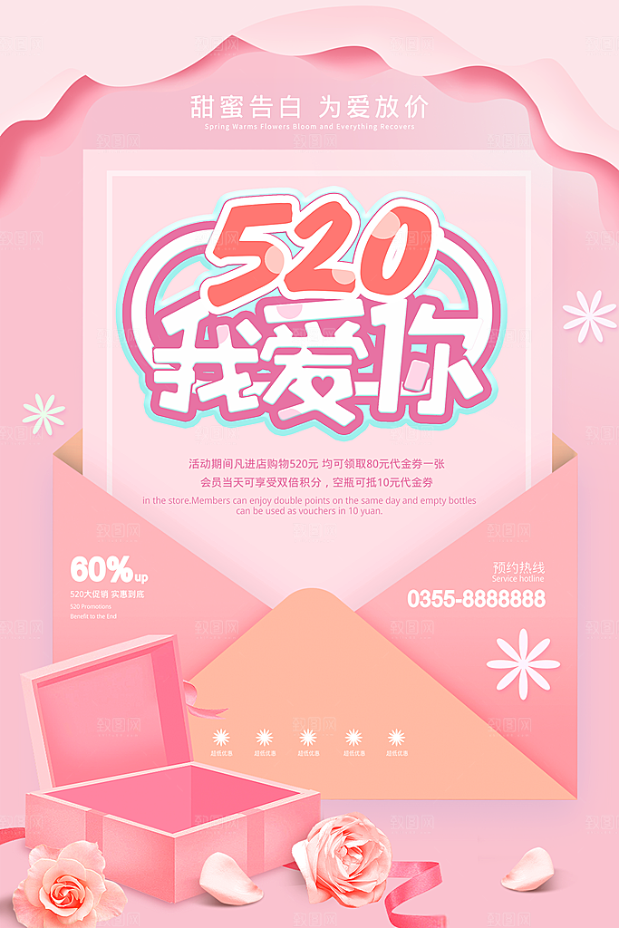 简约清新护肤品化妆品活动促销海报