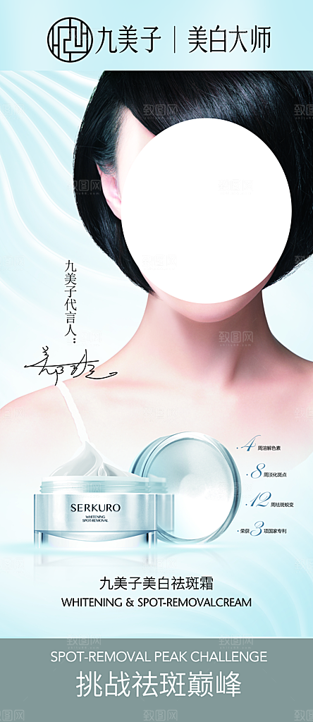 淘宝电商医美化妆品美妆促销海报