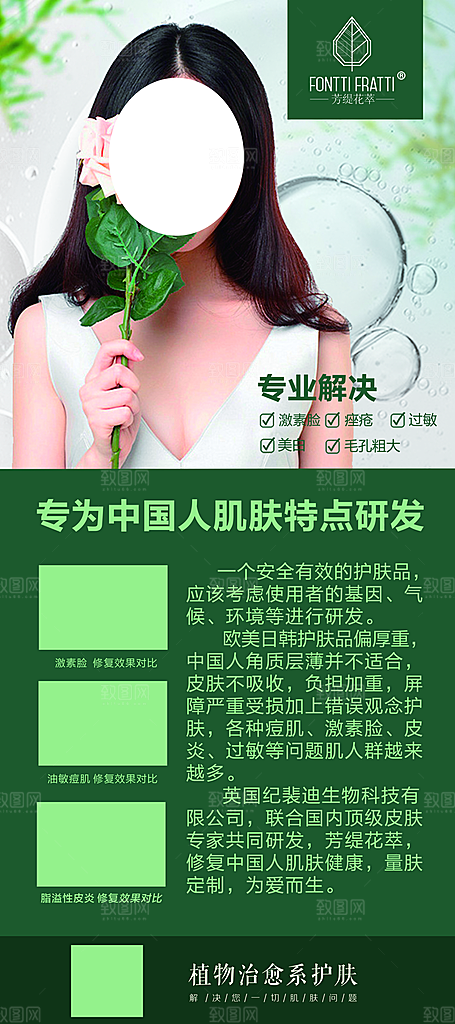 淘宝电商医美化妆品美妆促销海报