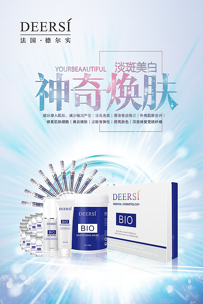 简约清新护肤品化妆品活动促销海报