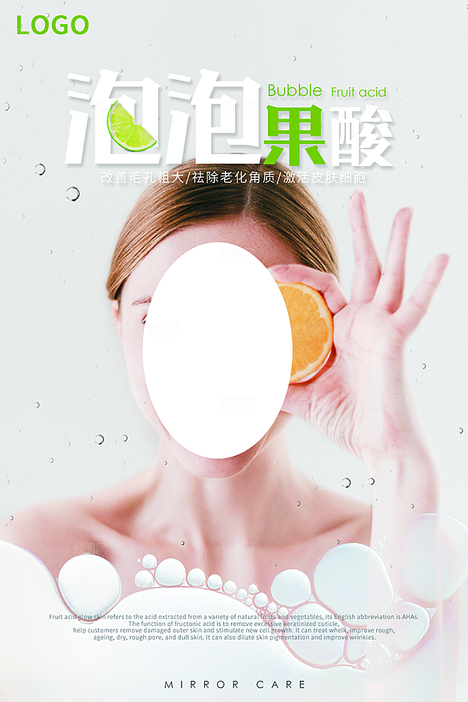 淘宝电商医美化妆品美妆促销海报
