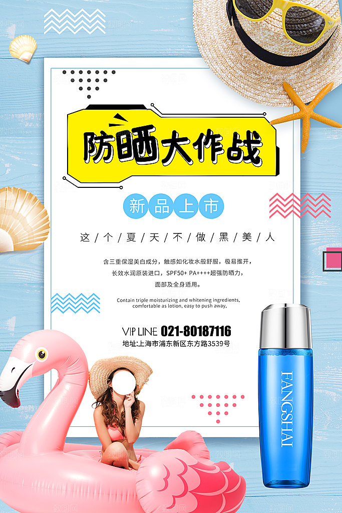 淘宝电商医美化妆品美妆促销海报