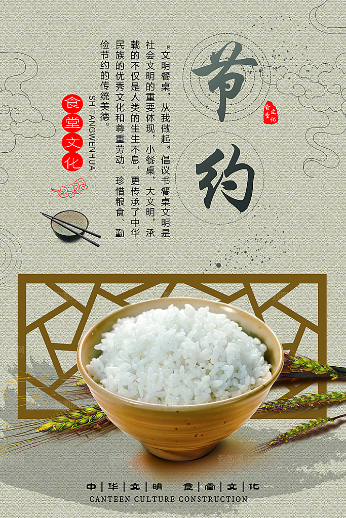 食堂文化展板挂图设计