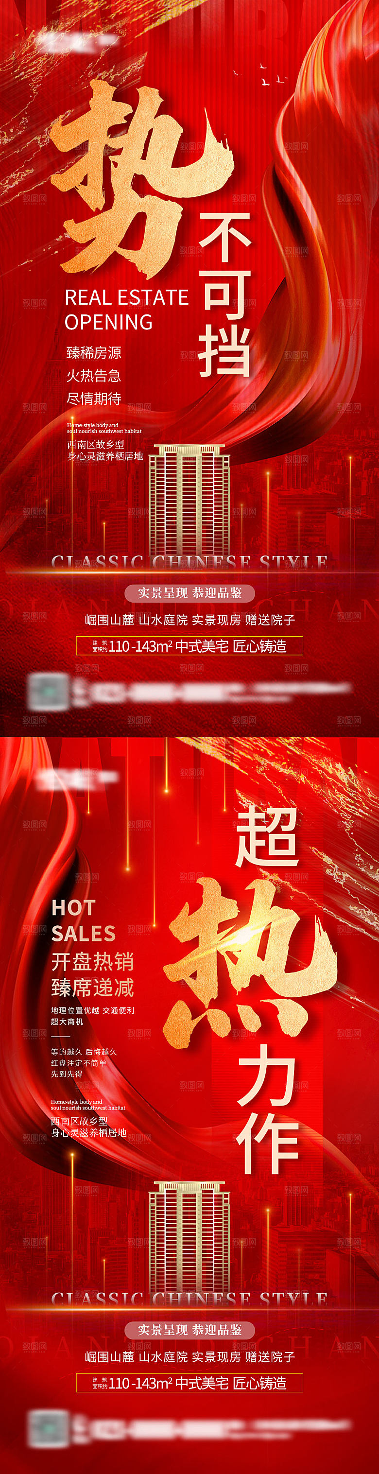 房地产活动主图海报
