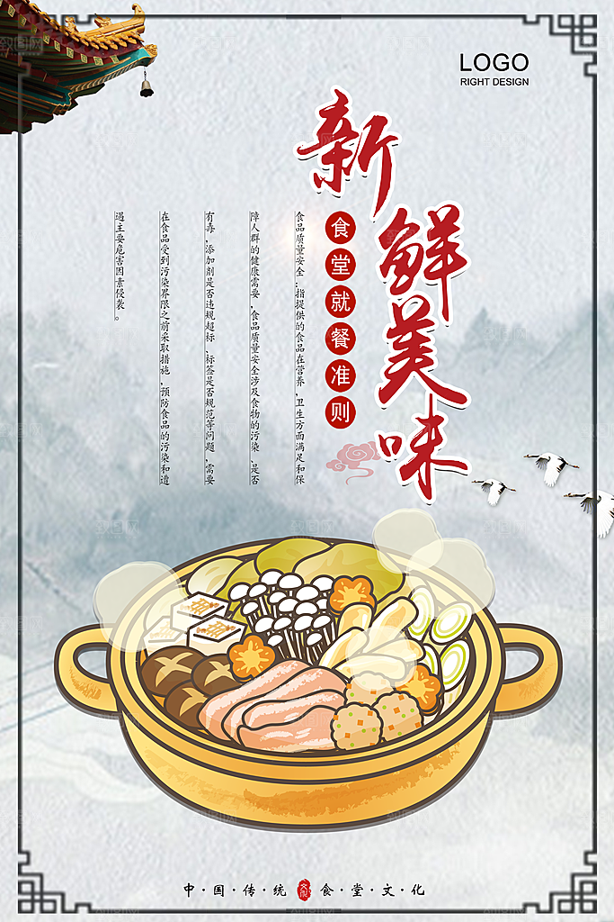 食堂文化展板挂图设计素材