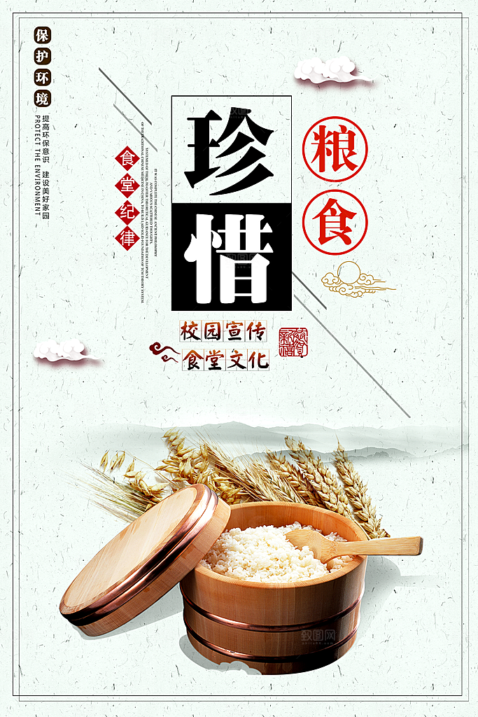 食堂文化展板挂图设计