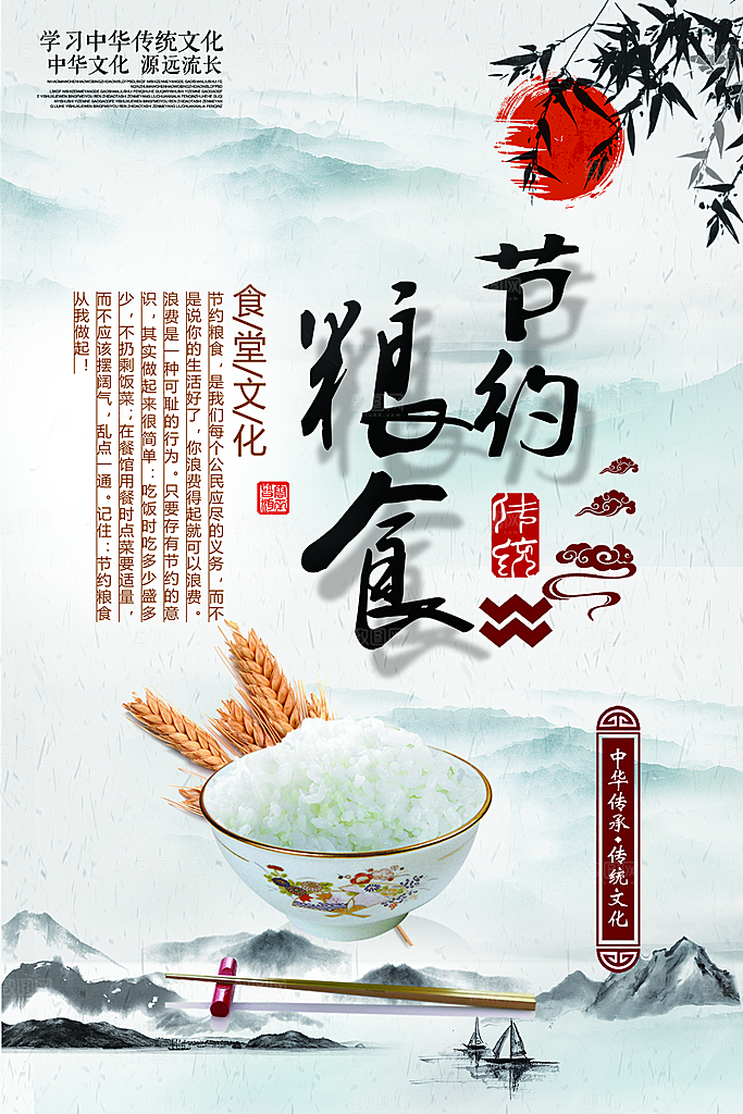食堂文化展板挂图设计