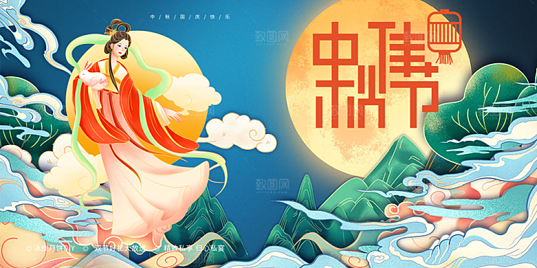大气中秋节日庆祝活动中秋节宣传展板