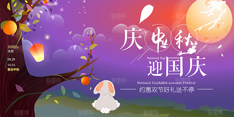大气中秋节日庆祝活动中秋节宣传展板