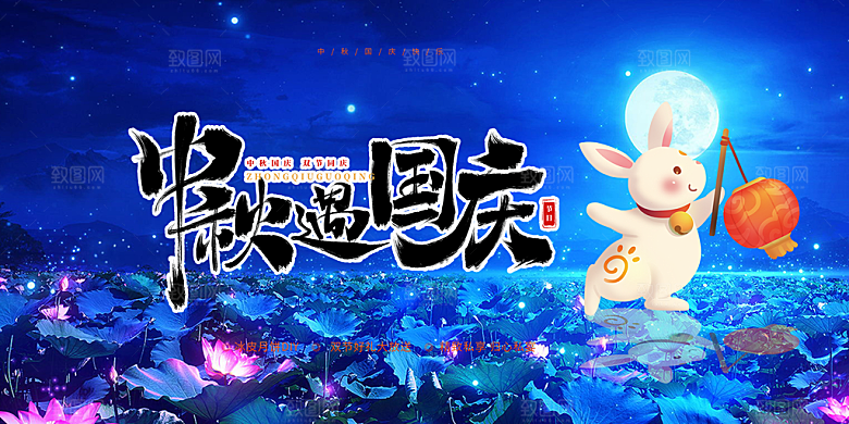 大气中秋节日庆祝活动中秋节宣传展板