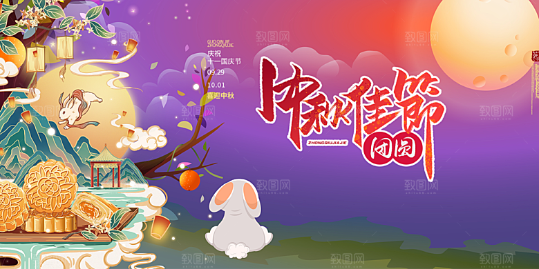 大气中秋节日庆祝活动中秋节宣传展板