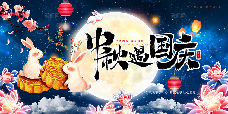 大气中秋节日庆祝活动中秋节宣传展板