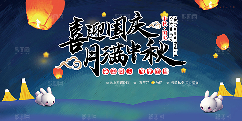 节日庆祝活动中秋节宣传展板