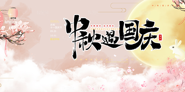 中秋节日庆祝活动中秋节宣传展板