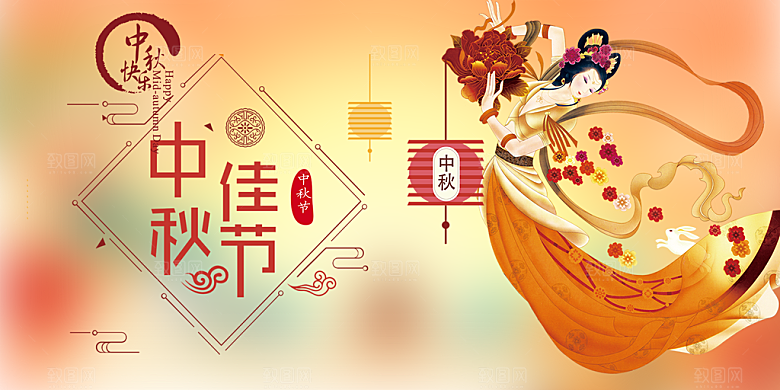 中秋节日活动宣传展板