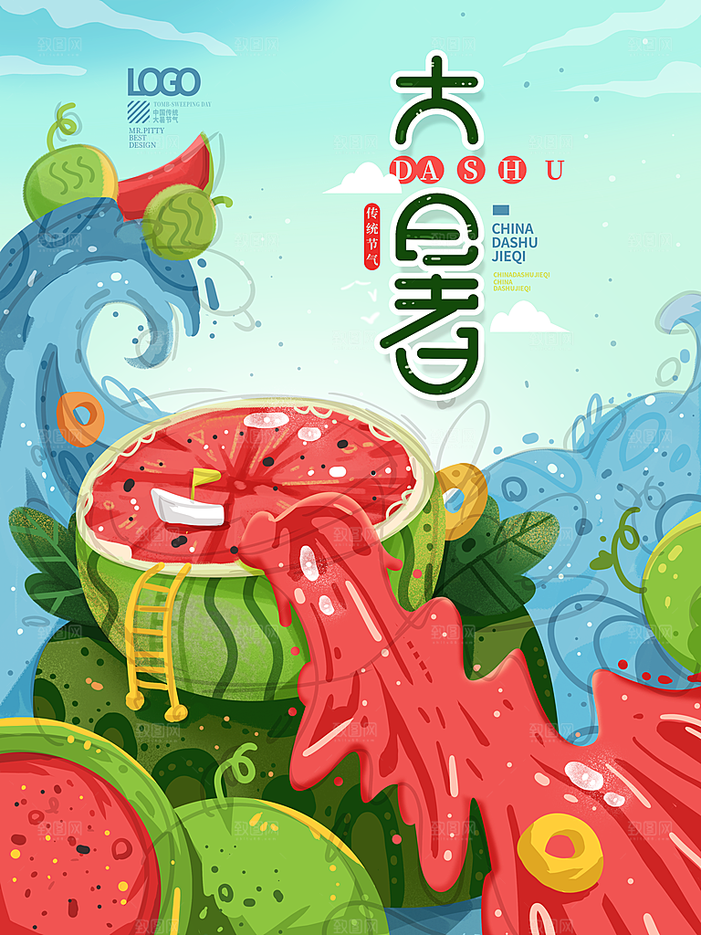 中国传统二十四节气大暑海报素材