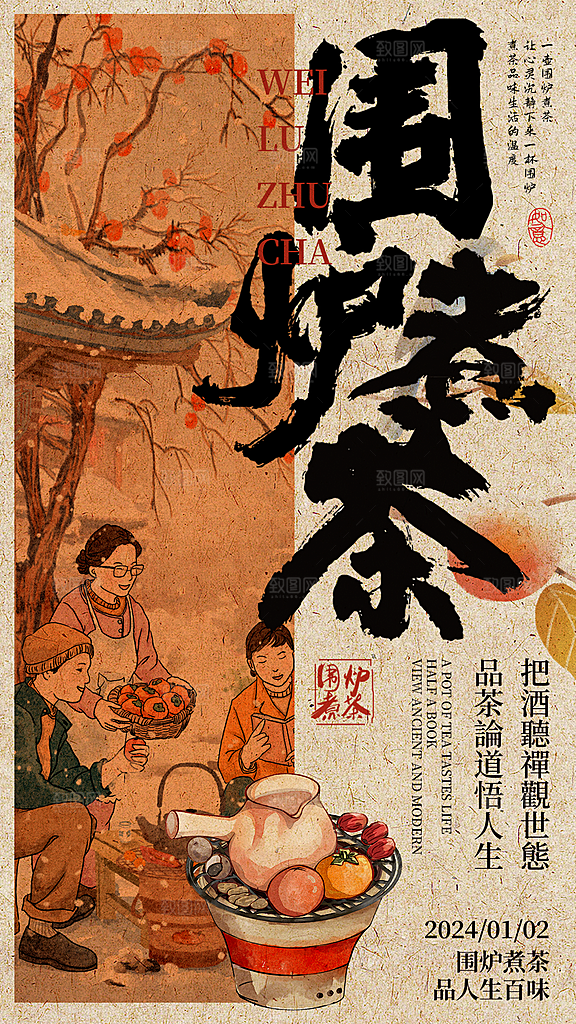 新中式古风国画书法宣传海报