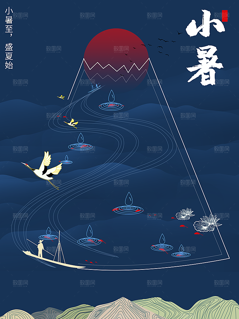 中国传统二十四节气大暑海报素材