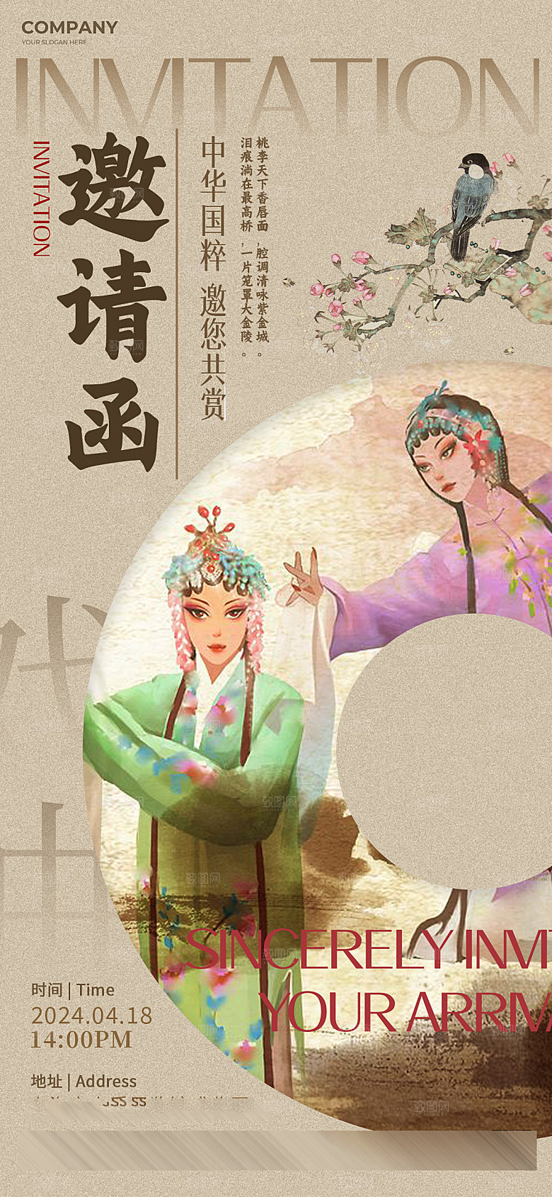 新中式古风国画书法宣传海报