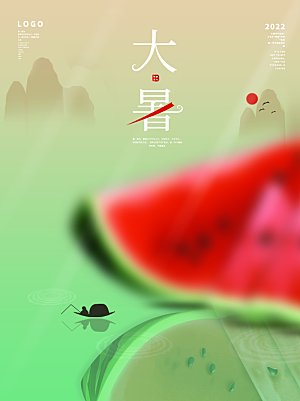 中国传统二十四节气大暑海报素材