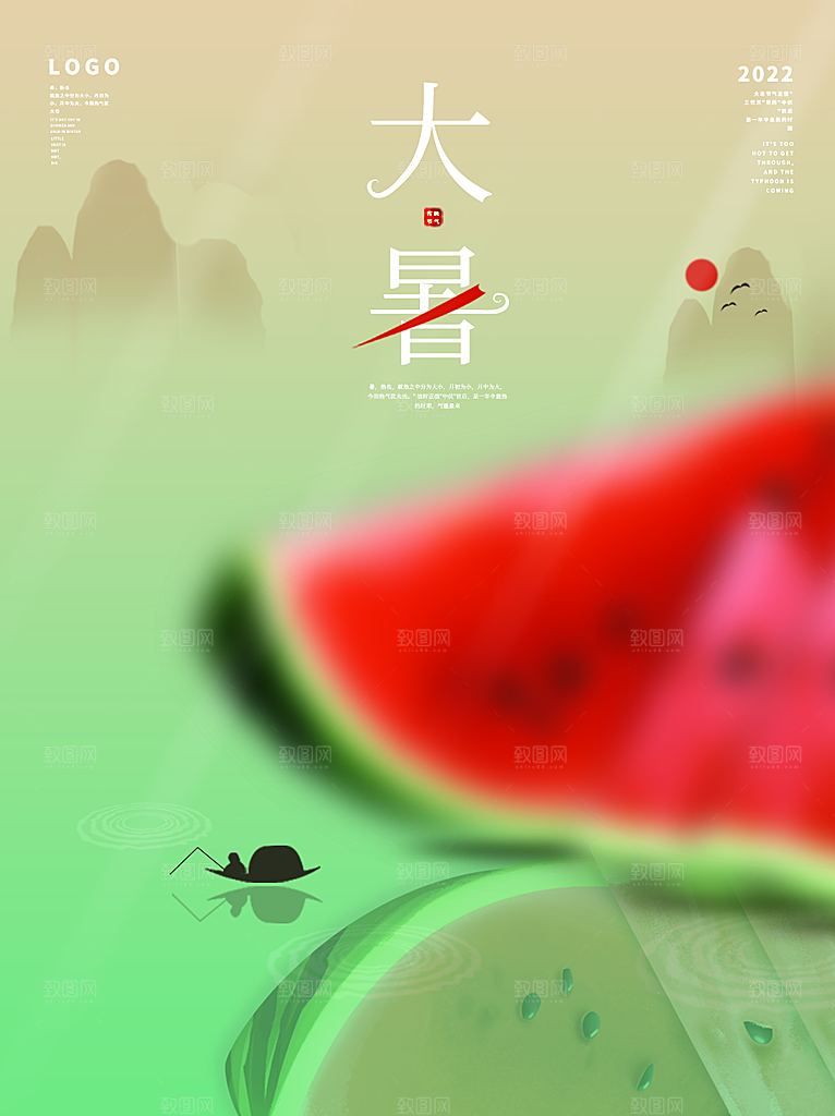 中国传统二十四节气大暑海报素材