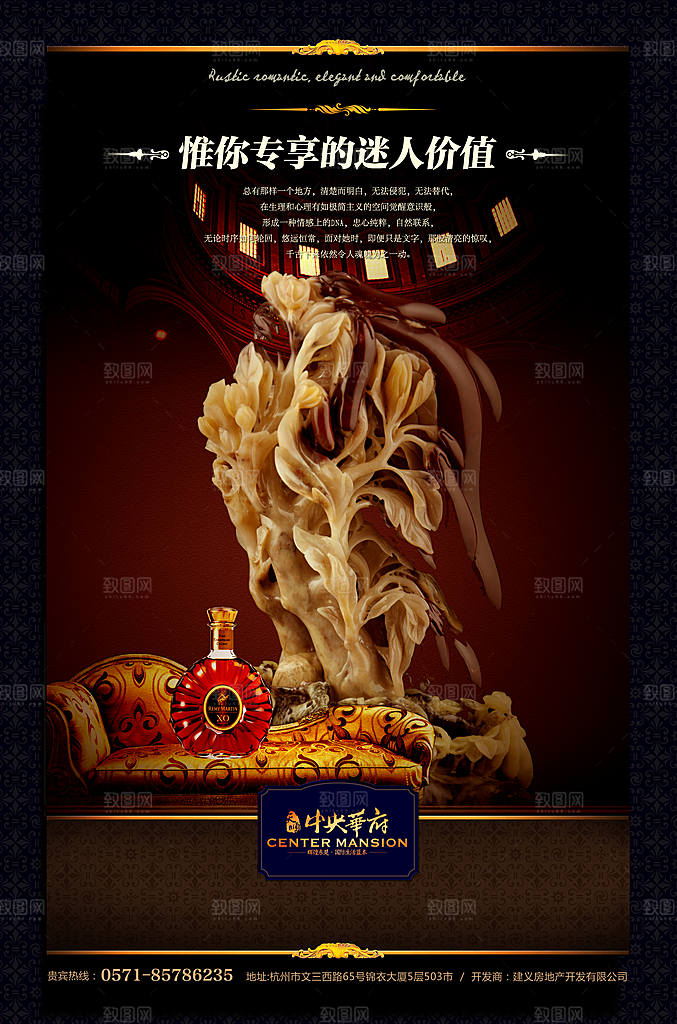 中国风复古文艺艺术宣传海报