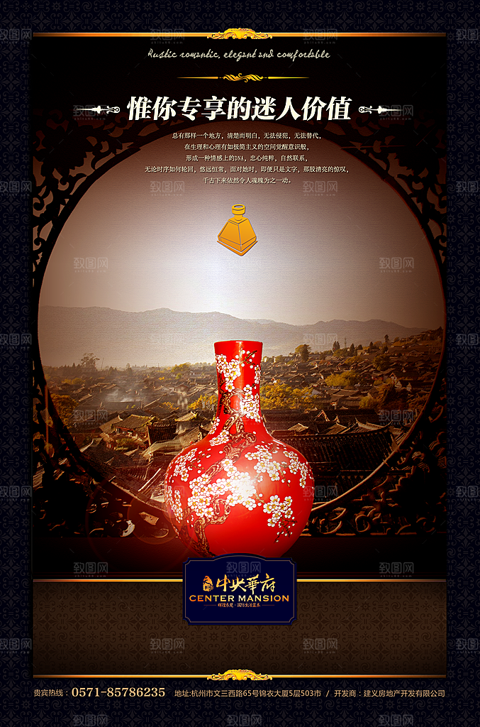 中国风复古文艺艺术宣传海报