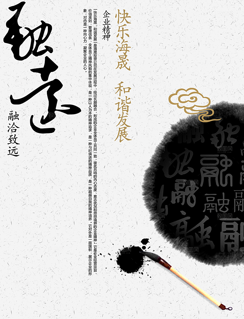 中国风复古文艺艺术宣传海报