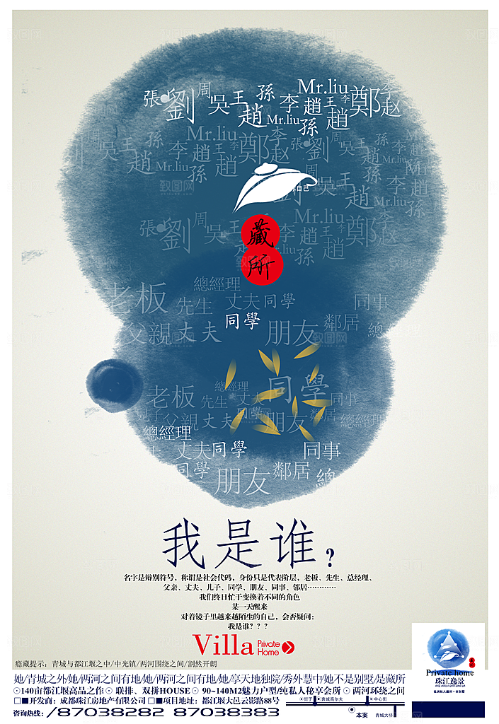 中国风复古文艺艺术宣传海报