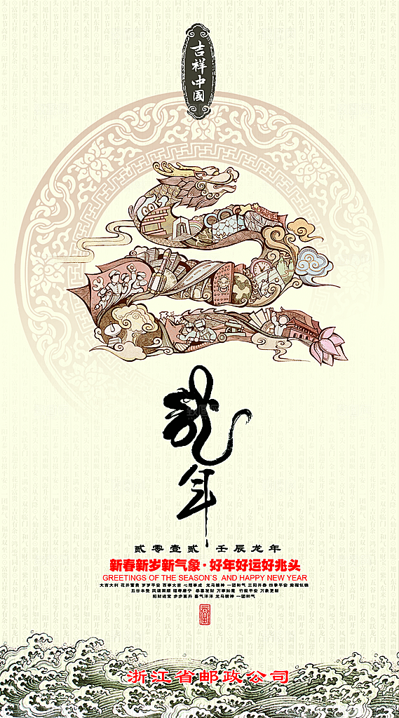 中国风复古文艺艺术宣传海报