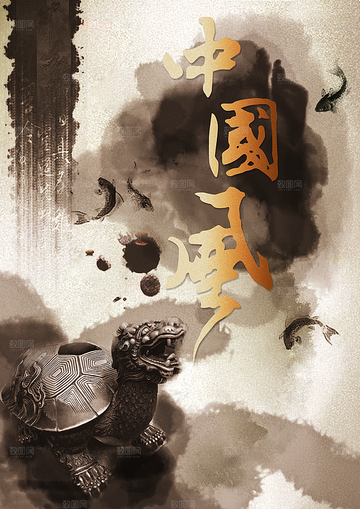 中国风复古文艺艺术宣传海报