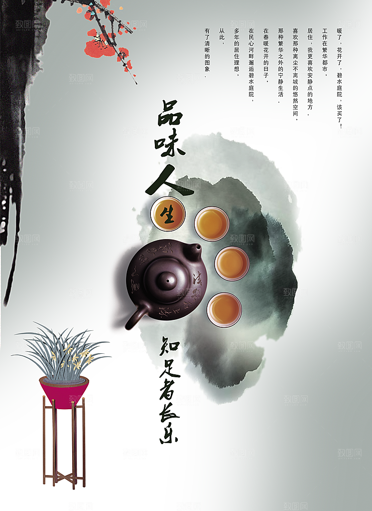 中国风复古文艺艺术宣传海报