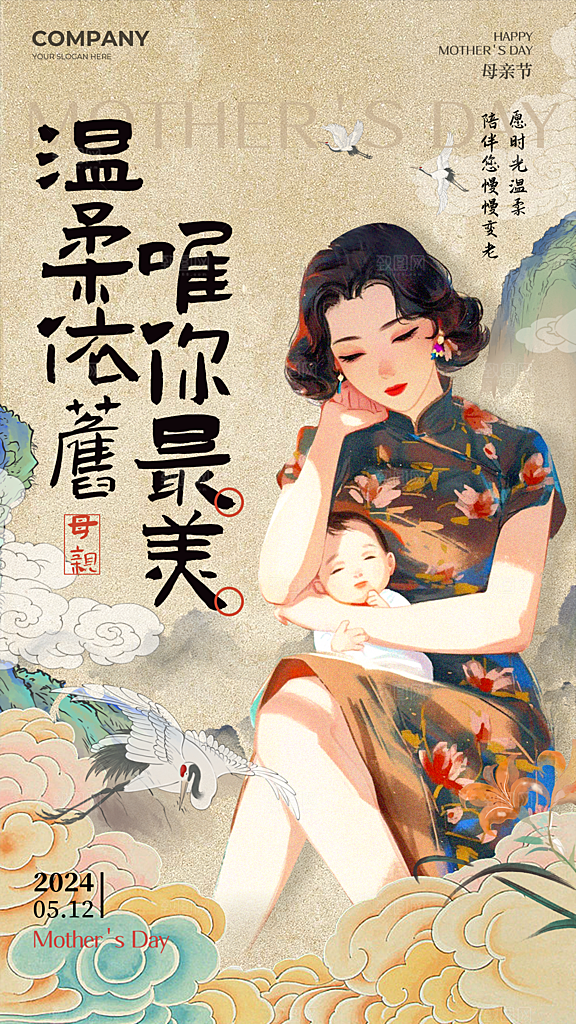 新中式古风国画书法宣传海报