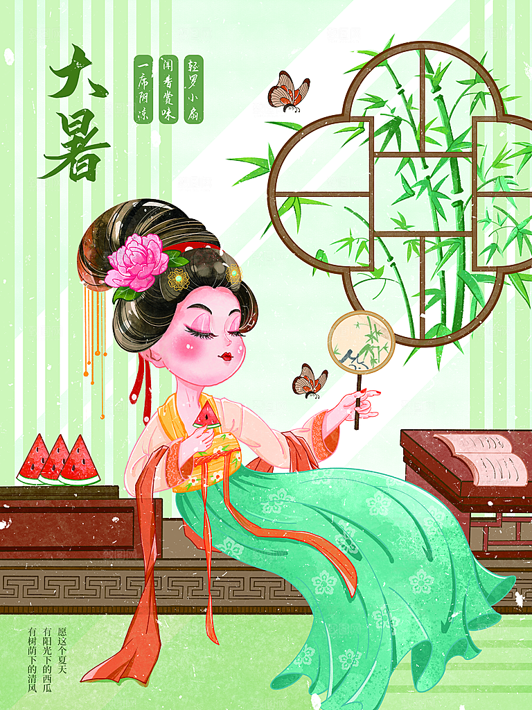 中国传统二十四节气大暑海报素材