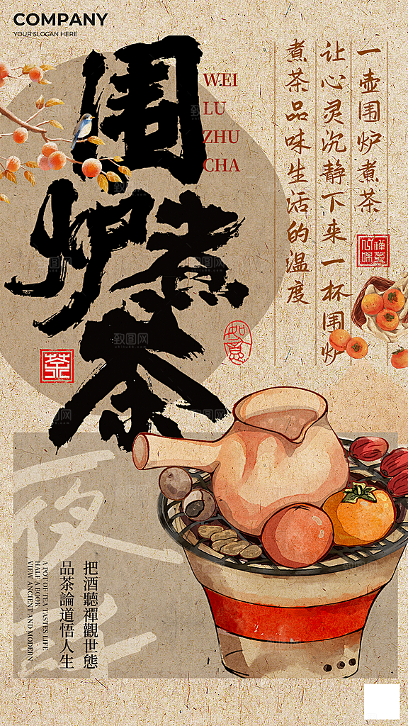 新中式古风国画书法宣传海报
