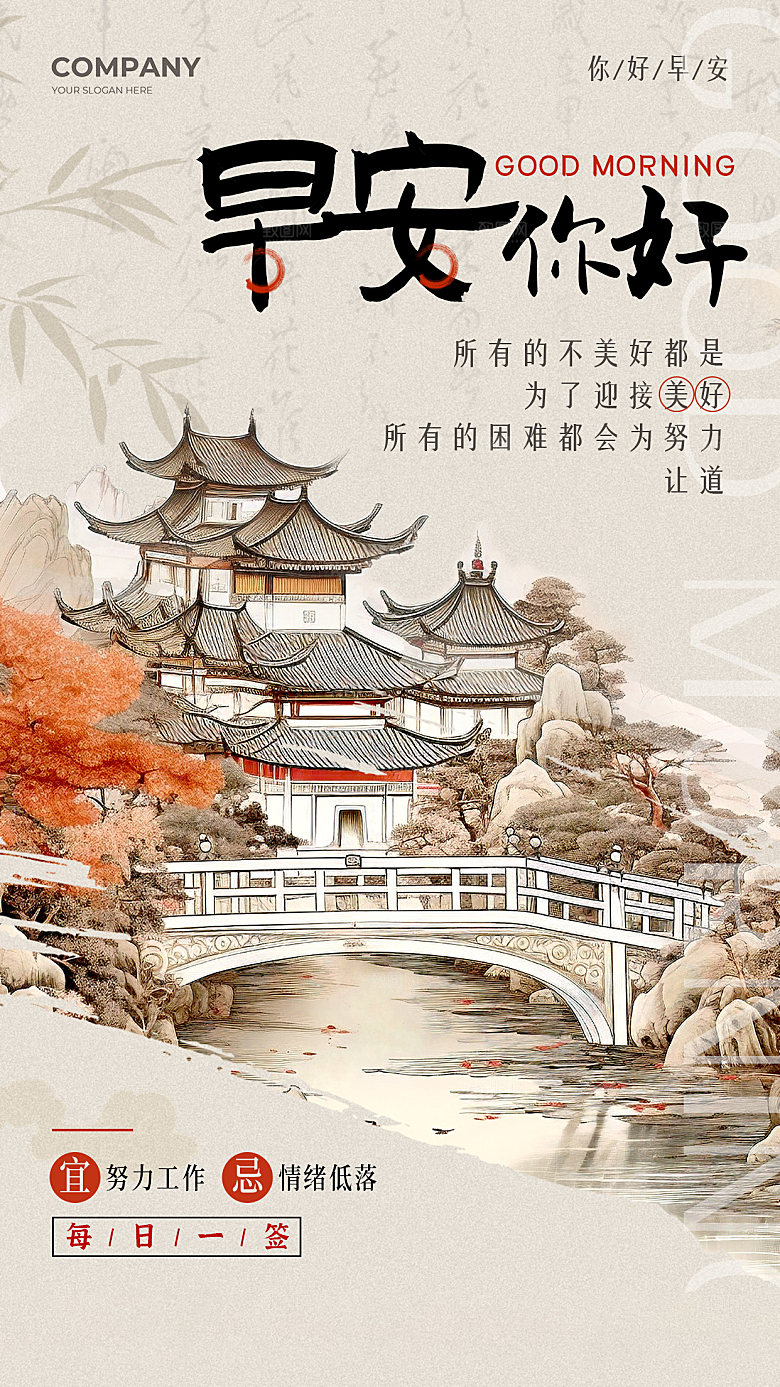 新中式古风国画书法宣传海报