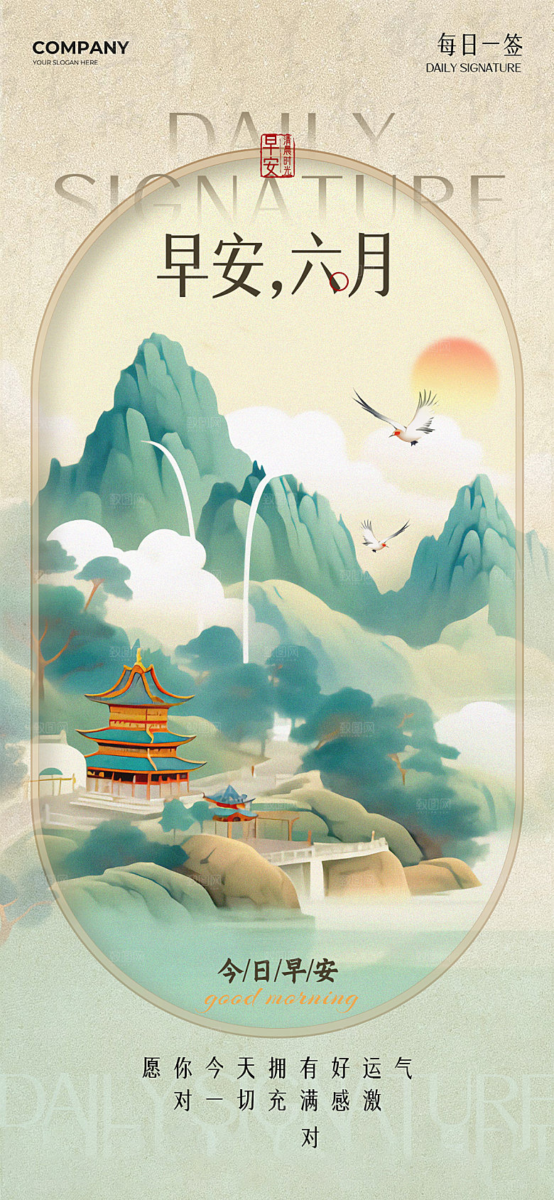 新中式古风国画书法宣传海报