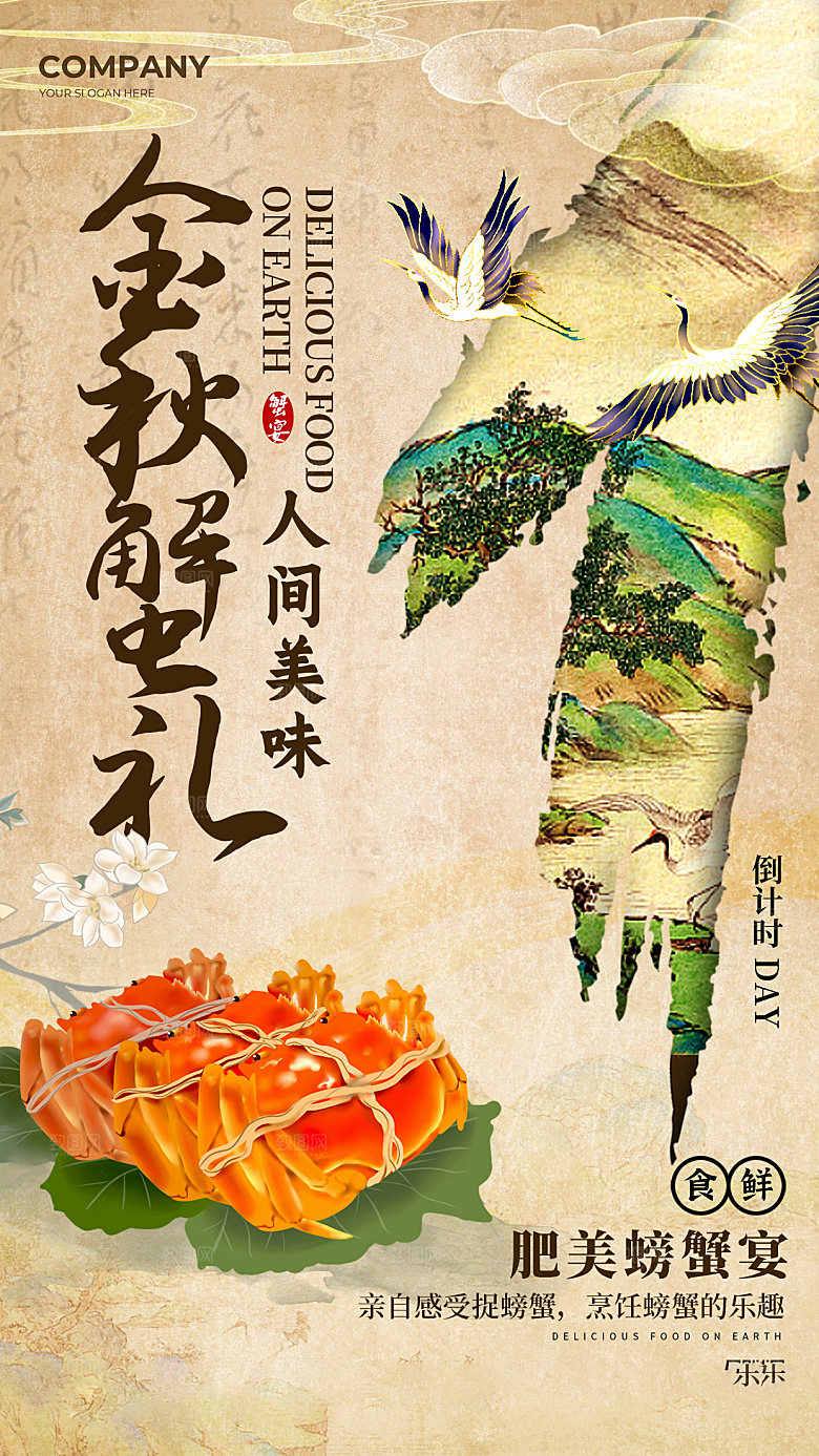 新中式古风国画书法宣传海报