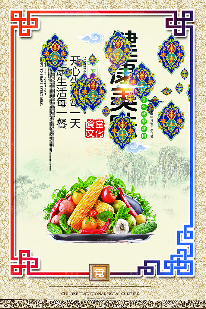 校园食堂文化勤俭节约海报