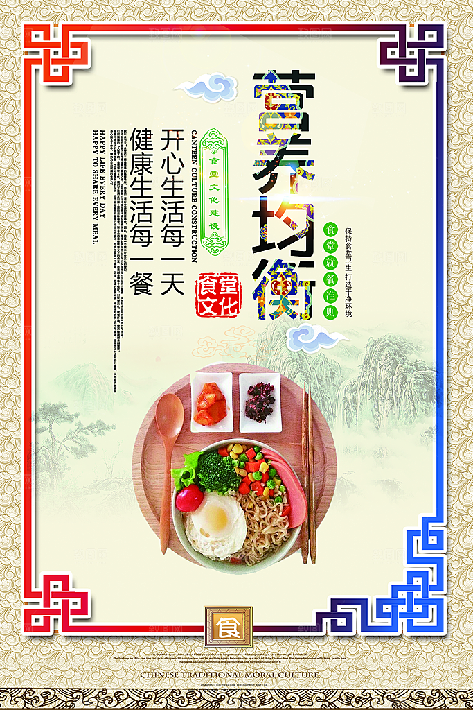校园食堂文化勤俭节约海报