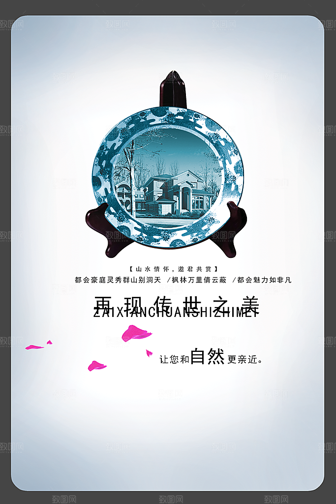中式中国风山水水墨艺术海报