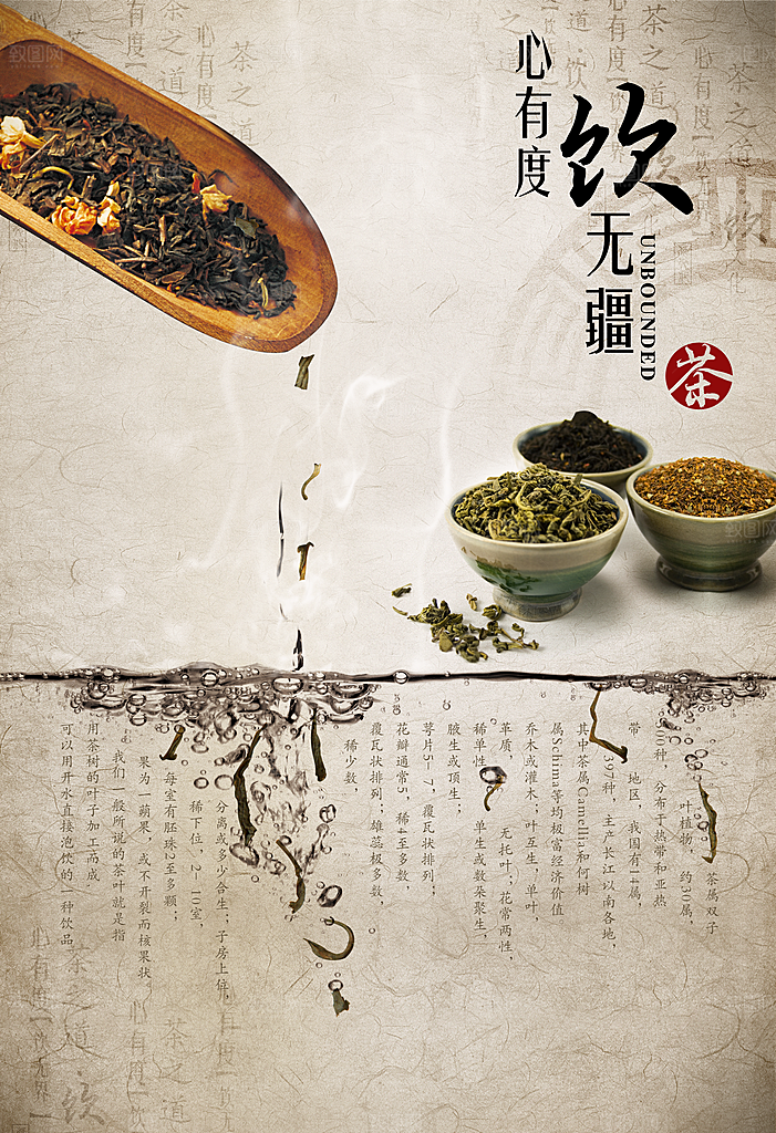 中式中国风山水水墨艺术海报