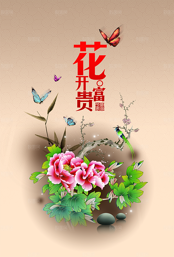 中式中国风山水水墨艺术海报