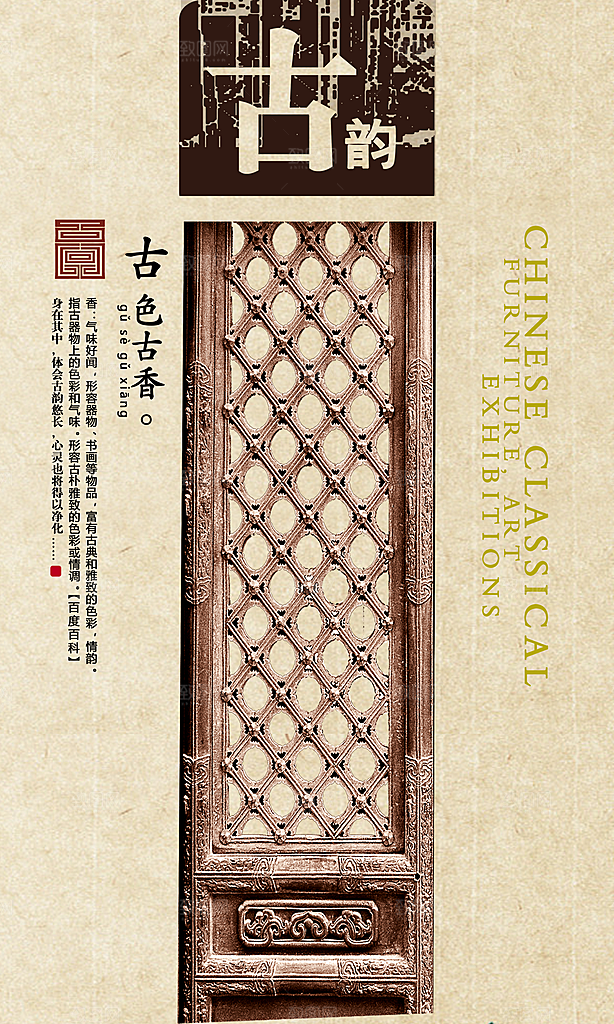 中式中国风山水水墨艺术海报
