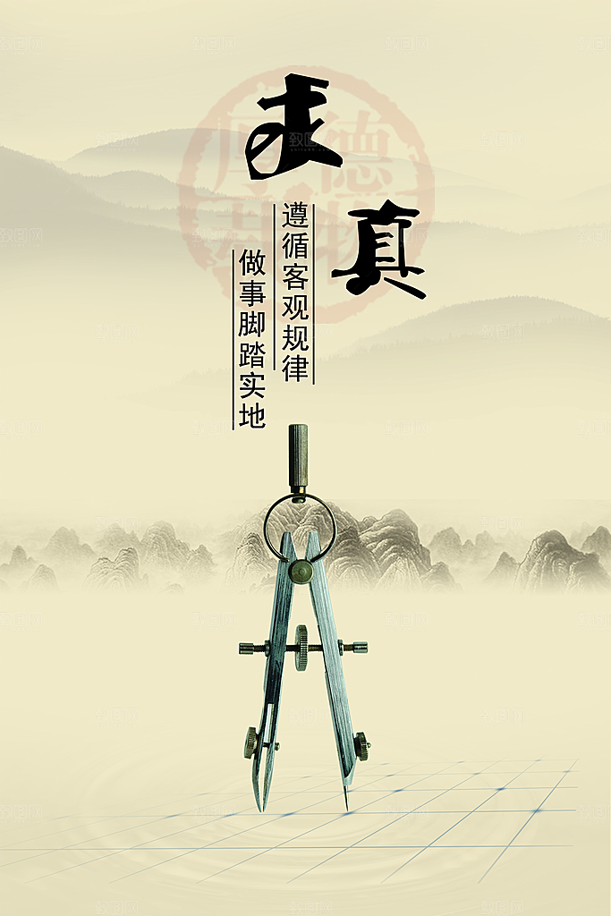 中国风复古文艺艺术宣传海报