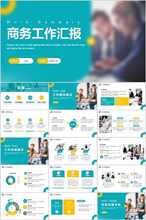 绿黄简约工作汇报ppt